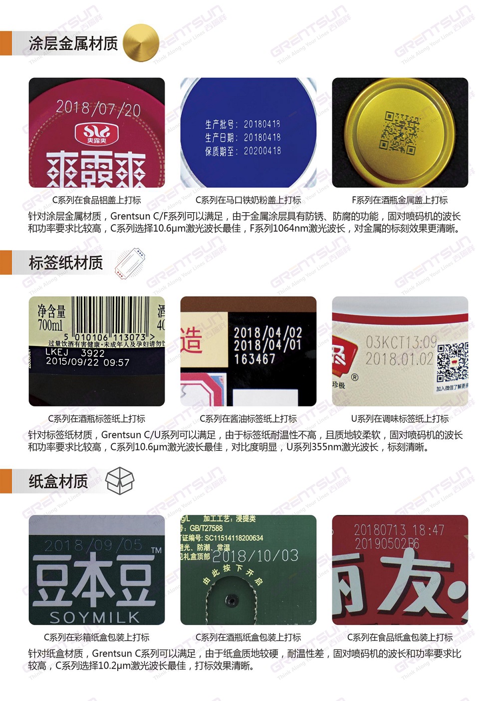 食品行業(yè)打生產(chǎn)日期的激光打碼機怎么選